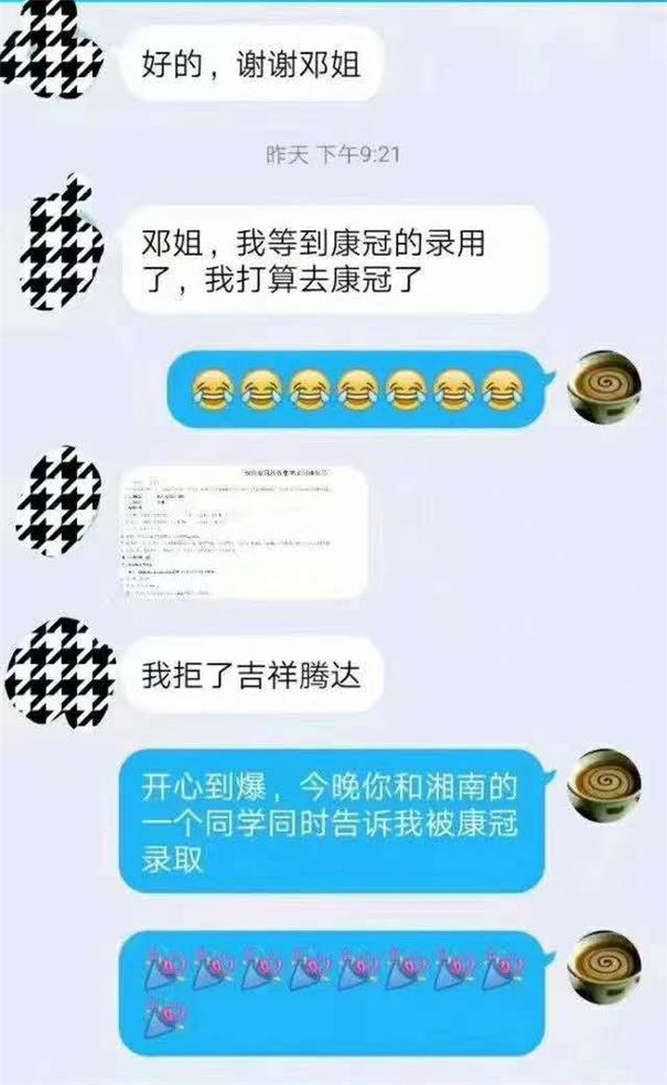 粤嵌科技学员：拿到康冠offer的我，拒绝了吉祥腾达