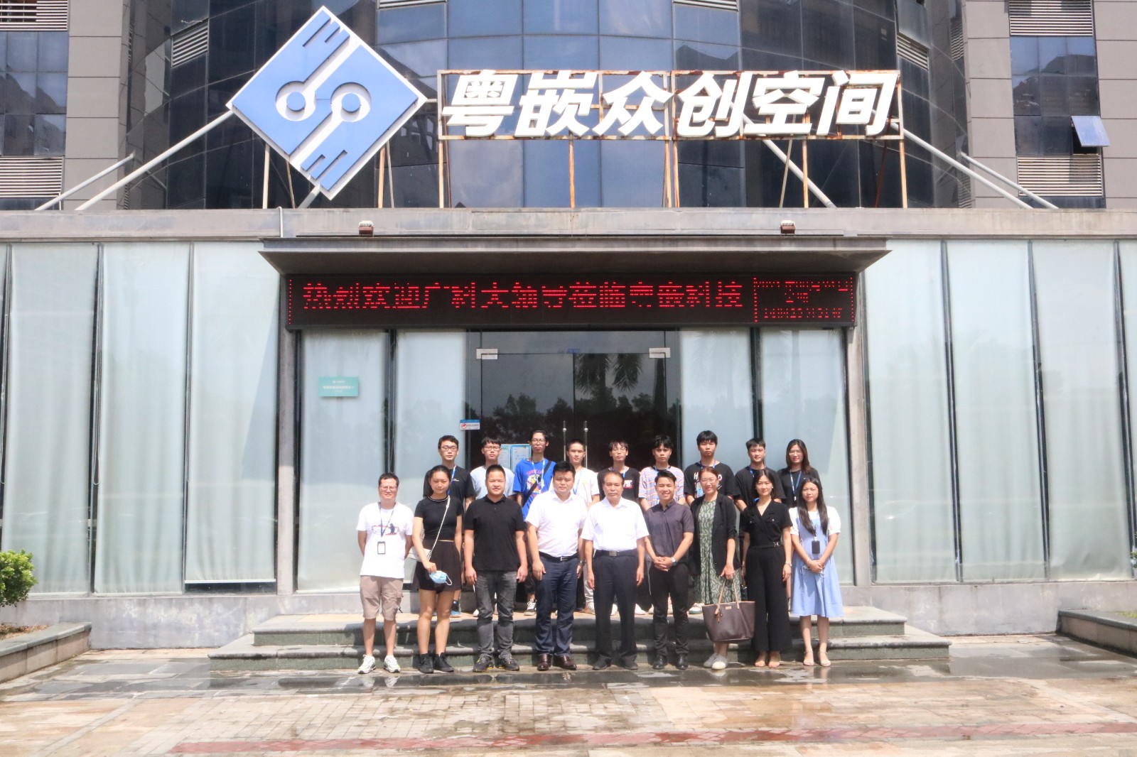 热烈欢迎广州科技职业技术大学领导莅临粤嵌科技参观指导