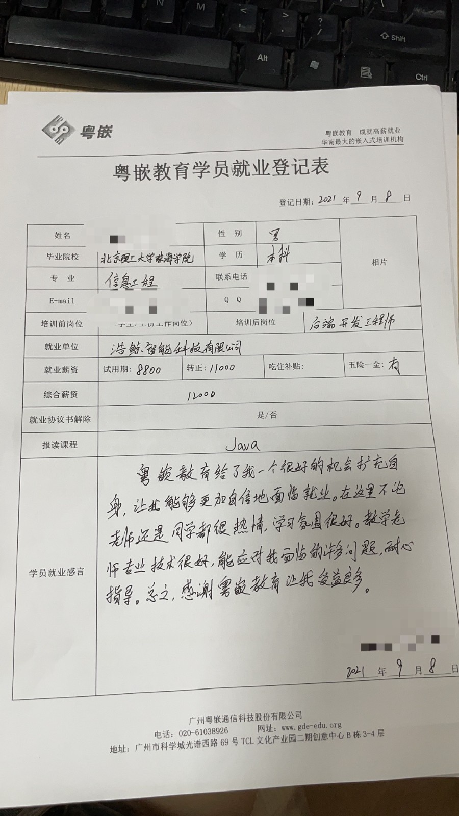 粤嵌教育java学员分享：感谢粤嵌教育让我受益良多