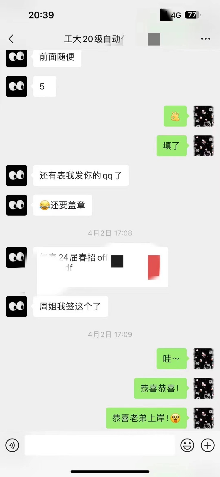 粤嵌教育学员：斩获理想offer，成功上岸