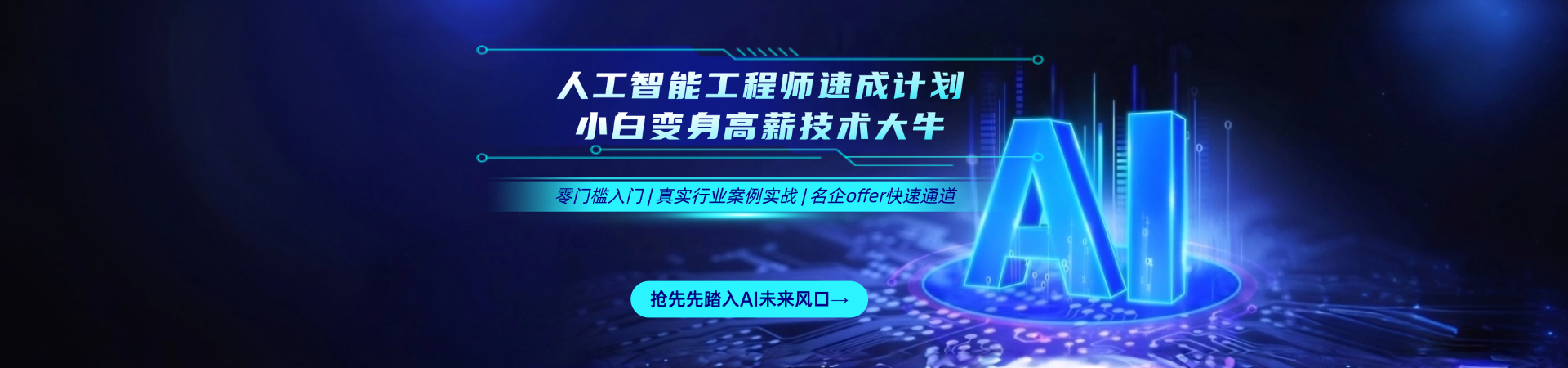 嵌入式培训