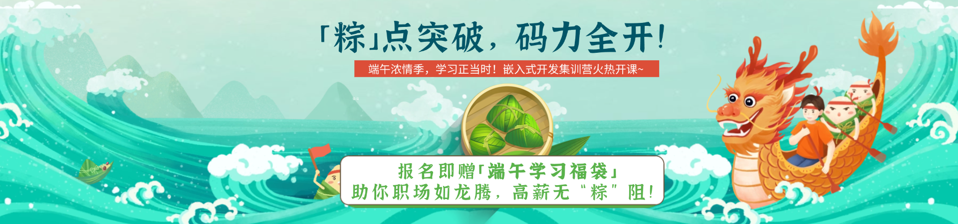 线上直播课